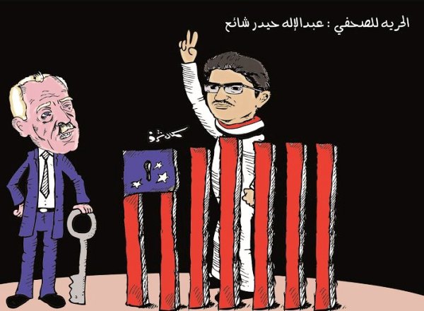 Cartoonist Kamal Sharaf shows Shaye locked up while US Ambassador to Yemen Gerald Feierstein looks on holding the keys. The text says: Freedom for the Journalist Abdulelah Haider Shaye