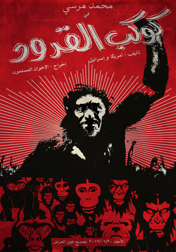 4. Planet of Apes - ŸÉŸàŸÉÿ® ÿßŸÑŸÇÿ±ŸàÿØ