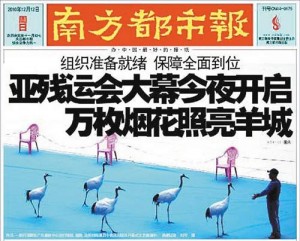 China’s Ministry of Truth
