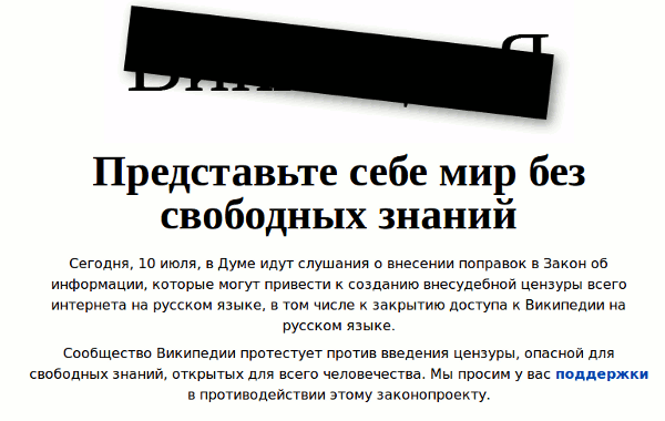 Russian-language Wikipedia blackout
