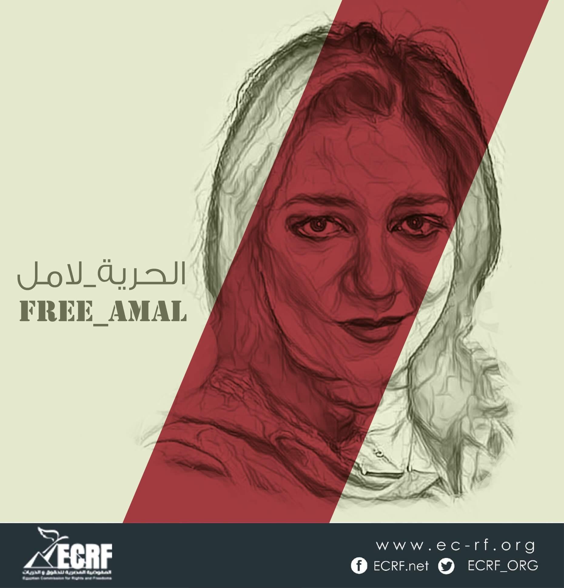 Doughty Street Chambers lodges UN complaint in case of detained Egyptian activist Amal Fathy