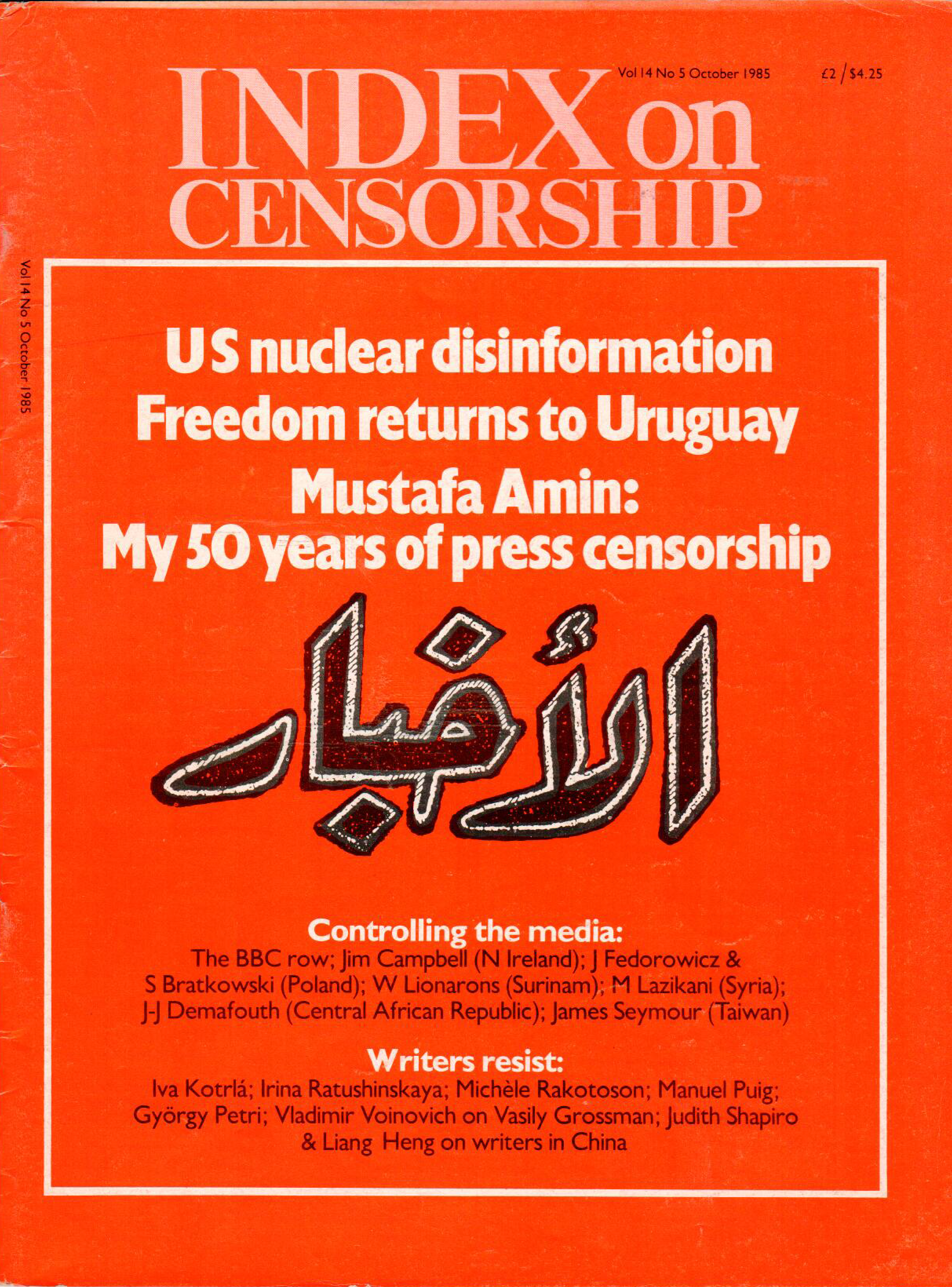 Mustafa Amin: my 50 years of press censorship, the October 1985 issue of Index on Censorship magazine.