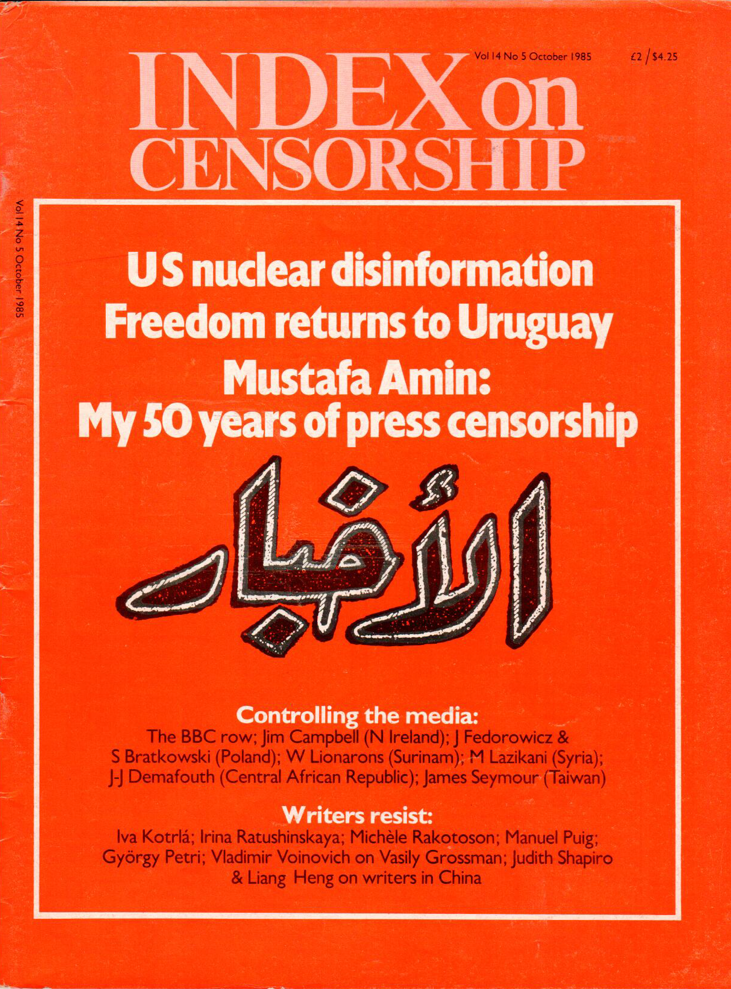 Mustafa Amin: My 50 years of press censorship