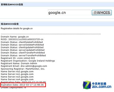 Source: http://www.nbd.com.cn/newshtml/20110908/20110908081241822.html