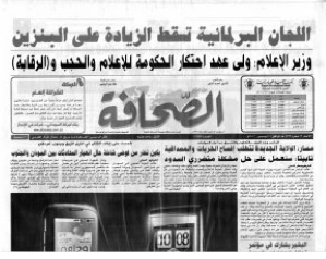 Sudan’s government silences press through ownership