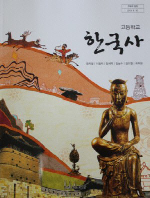 South-Korea_textbook