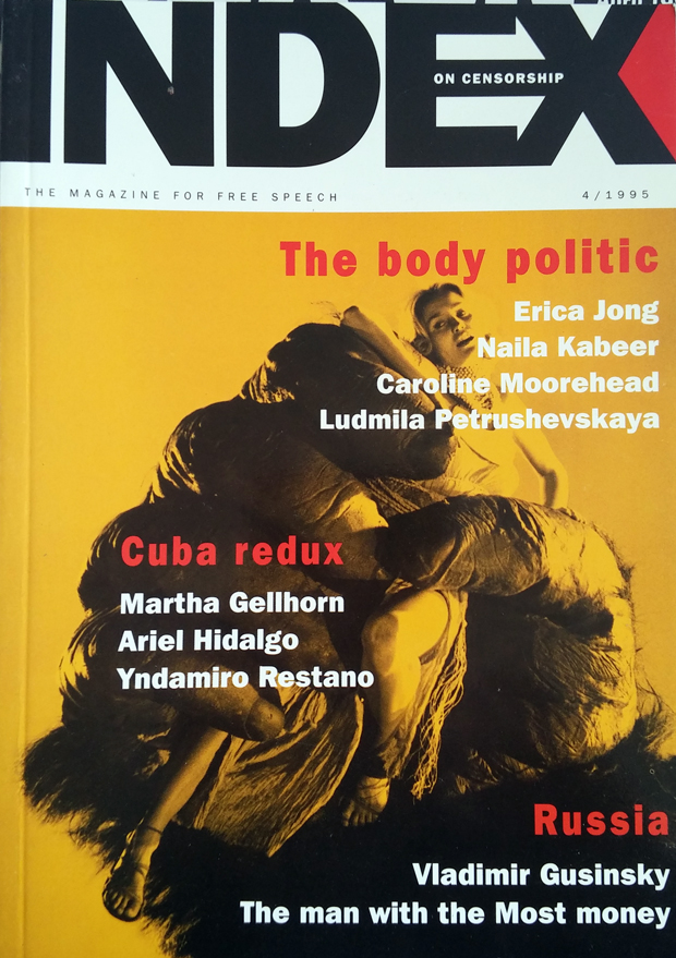 Summer 1995 cover