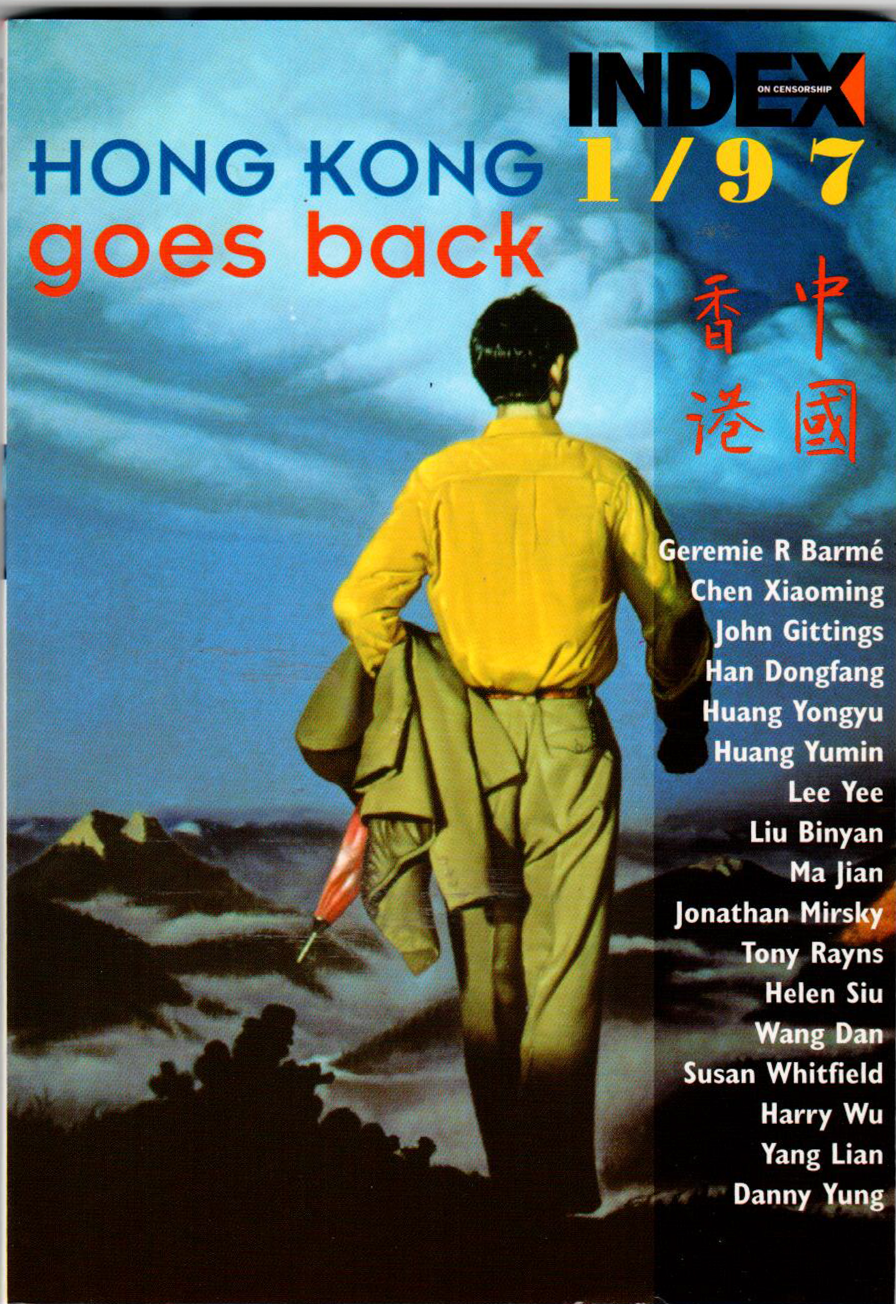 Hong Kong goes back, the January 1997 issue of Index on Censorship magazine.