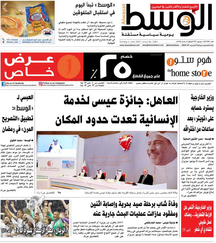 Bahrain indefinitely suspends independent newspaper Al Wasat.