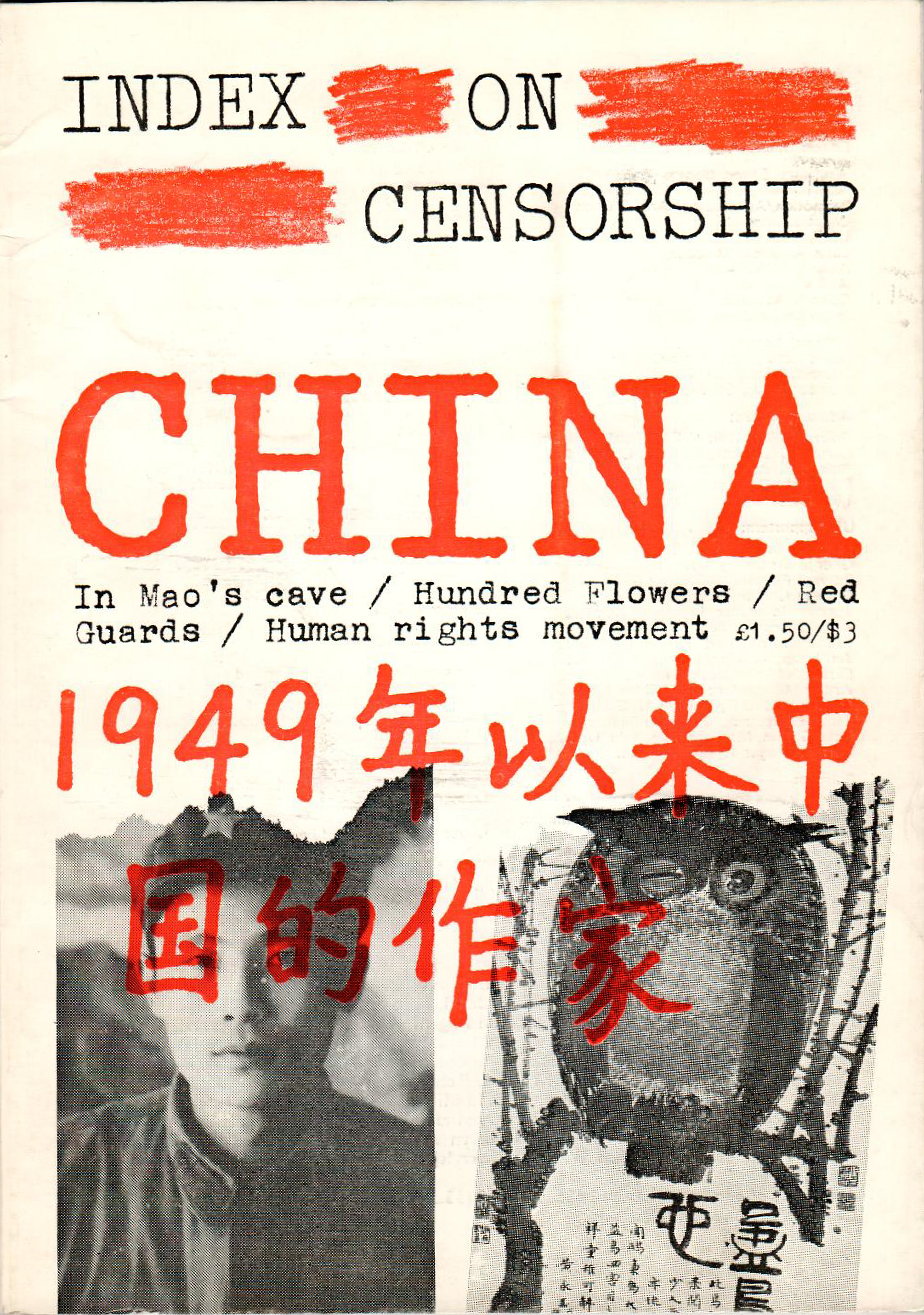 China: In Mao's cave, the February 1980 issue of Index on Censorship magazine